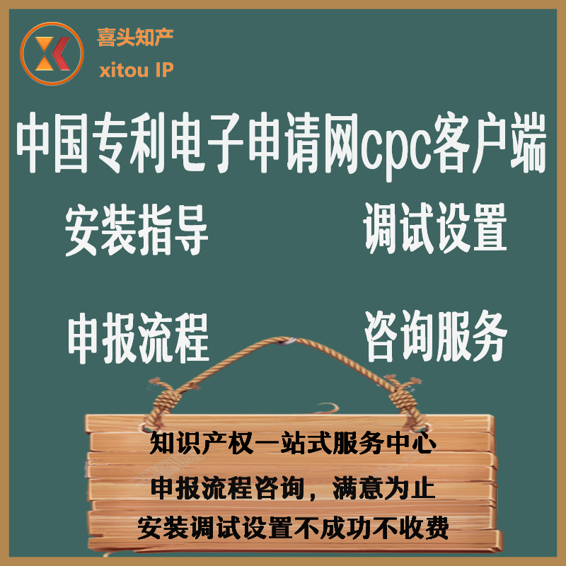 专利cpc客户端很卡cpc客户端怎么撤回专利