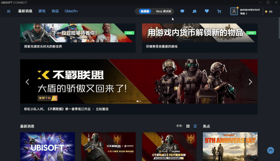 uplay下载不了客户端育碧uplay客户端下载官网地址-第2张图片-太平洋在线下载